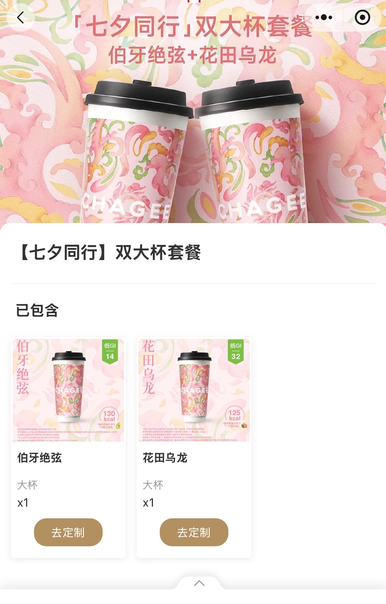 这个七夕的晚上，在赶高铁。幸运的是喝上了七夕套餐，不幸的是竟然是和团队小伙伴。卧