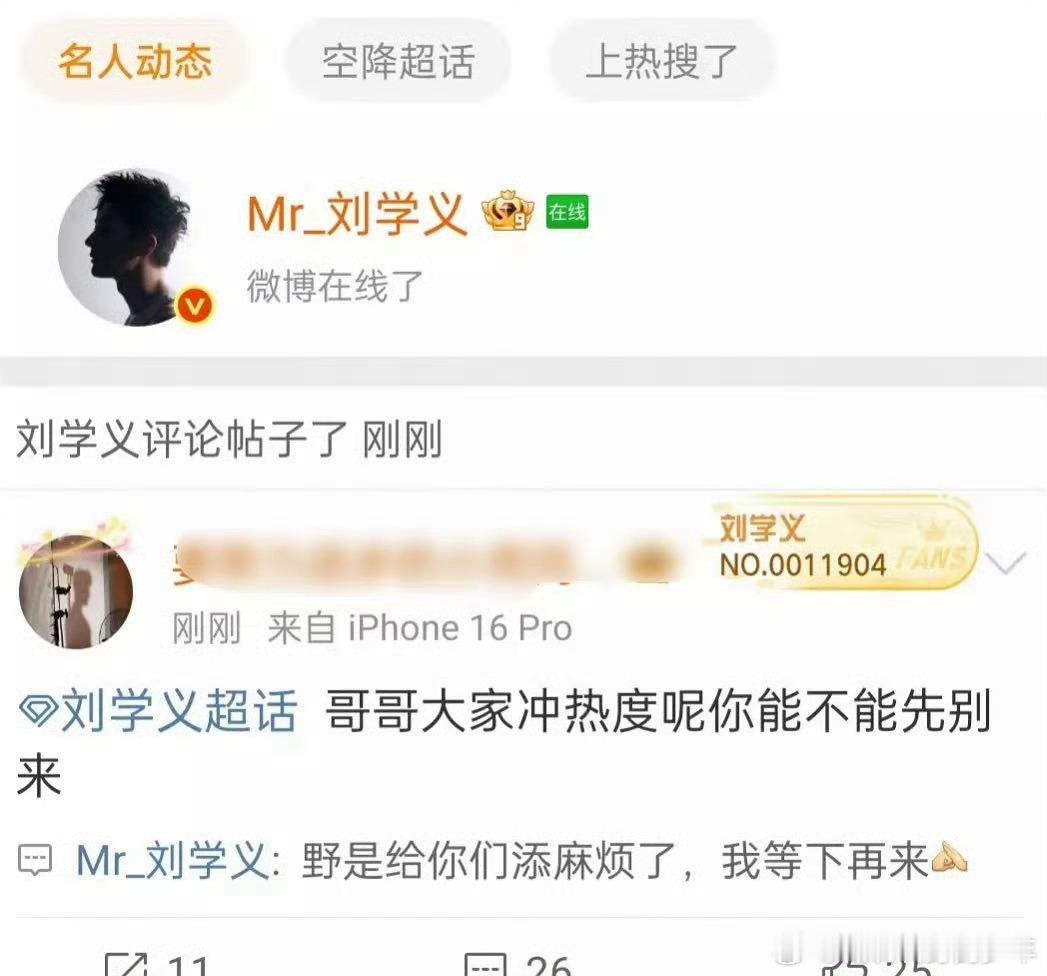 桃花映江山热度野是给你们添麻烦了！[大笑][大笑][大笑]刘学义蛮好玩儿的​​