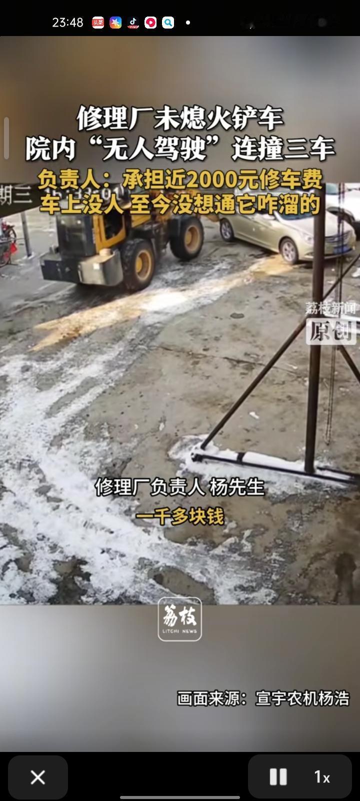 12月24日，伊犁州新源县。修理厂的铲车因未熄火，院内“无人驾驶”连撞三车。修车