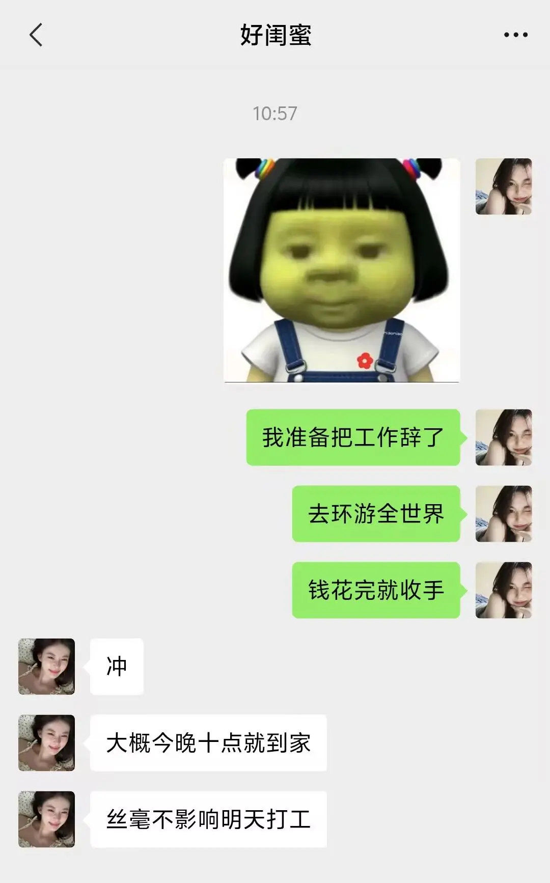 你觉得你能玩多久？😜😜😜