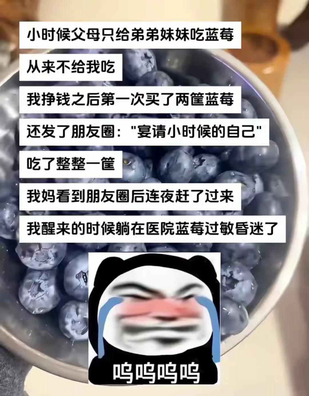 所以说小时候的记忆不可信[捂脸哭]