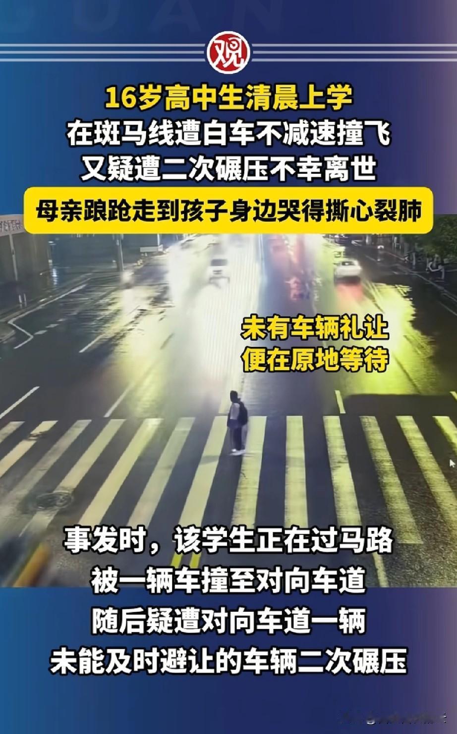 这让当妈的怎么释怀啊！四川南充，3月16日早上6点50分，天还没完全亮，一个1