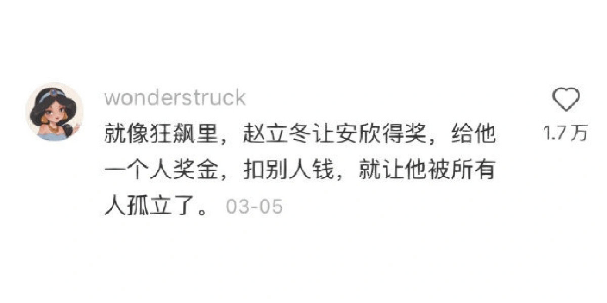 看完这些你就明白了什么是捧杀​​​