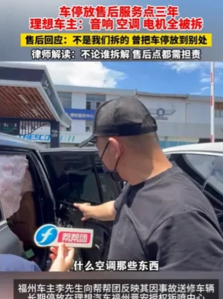 福建福州，男子的车出了事故，面目全非，他就把车拖到售后点，结果售后点要他18万的