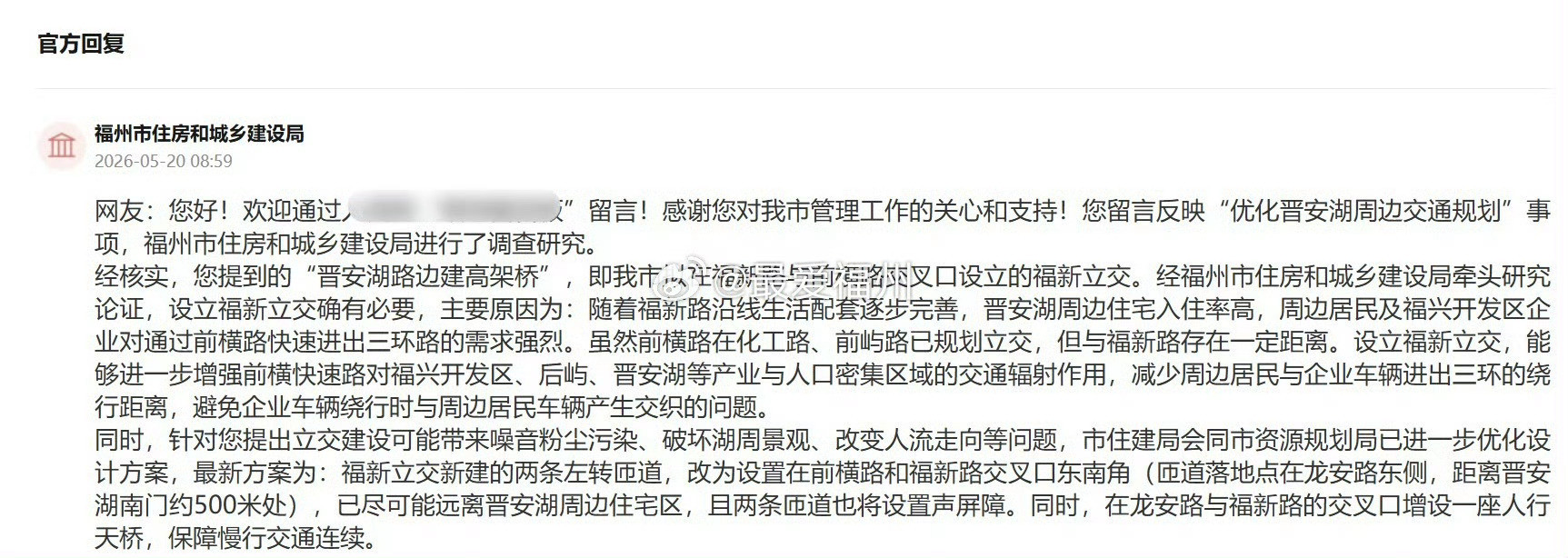 福州身边事虎纠人讲福州胡州人讲福州福州市区再规划一座立交枢纽！最新方案曝光！