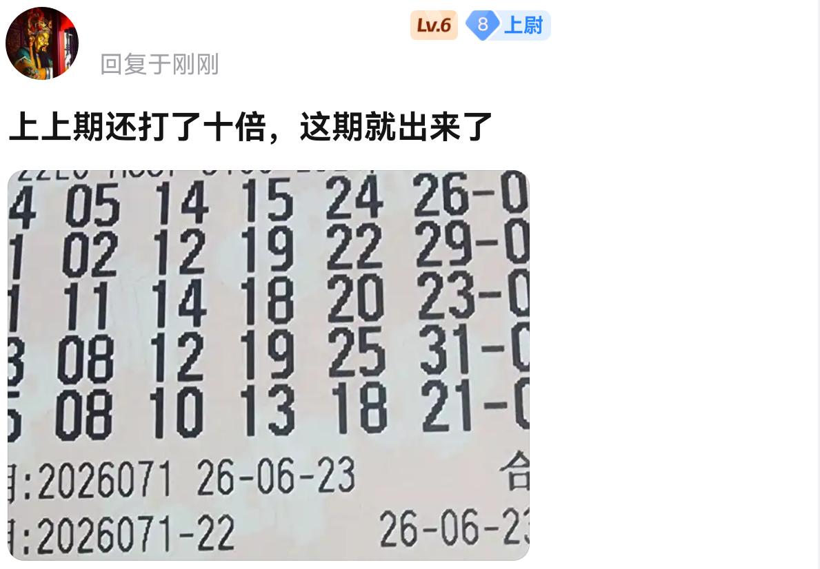 又是这种情况！30000奖金变3000,彩友感叹上一期打了10倍