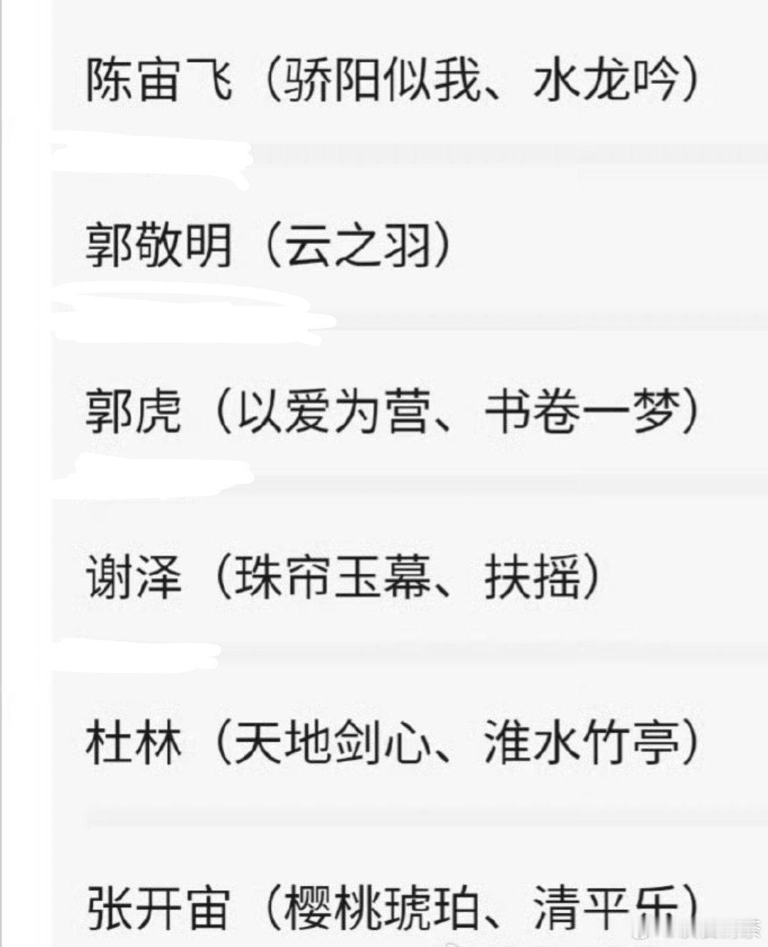 选最差的三个导演