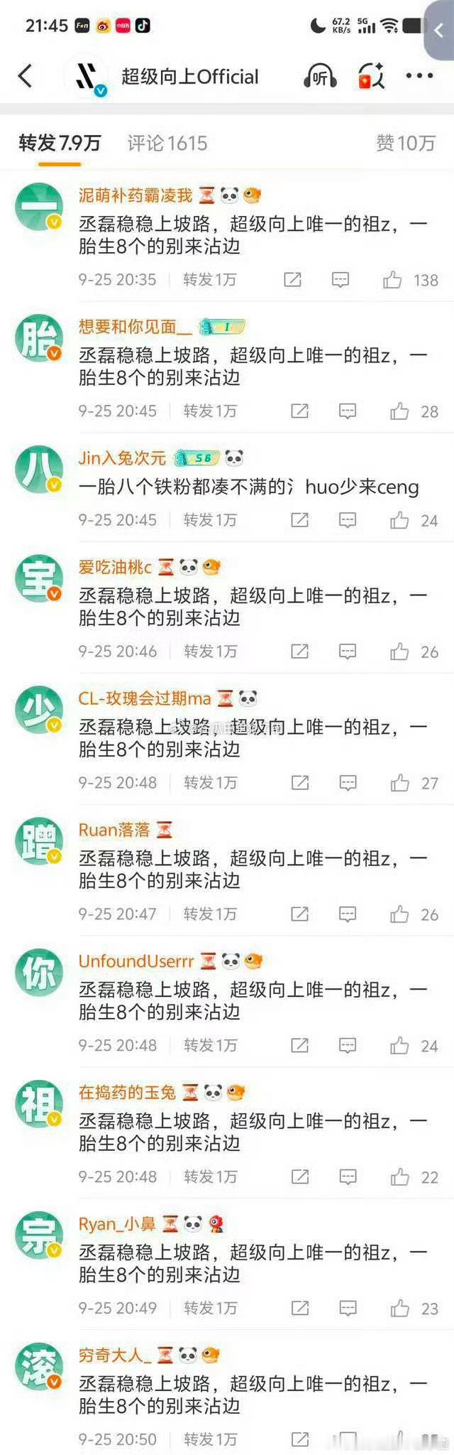 这两家发生啥了？​​​