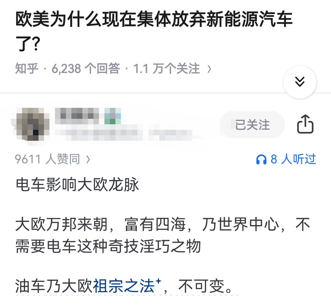 欧美为什么现在集体放弃新能源汽车了?​​​