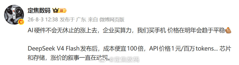 看来我的分析没错...算力，买不如租