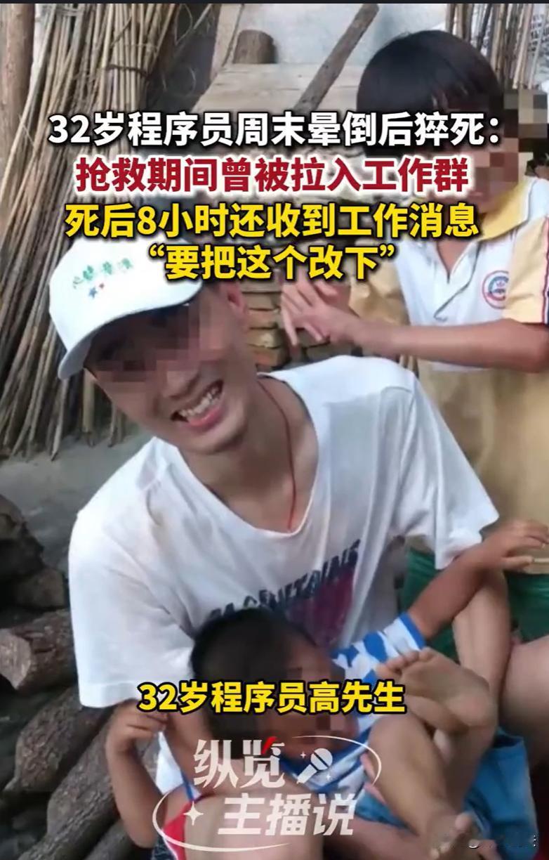 广东，一32岁男子是个程序员，周末时，男子告诉妻子有点不舒服，想到客厅坐着“顺便