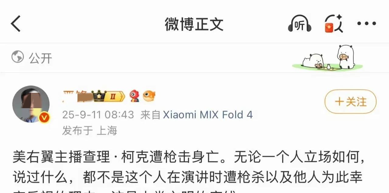严教授，哭错坟了吧。想哭就外网哭去，发中文给谁看，美国人吗？