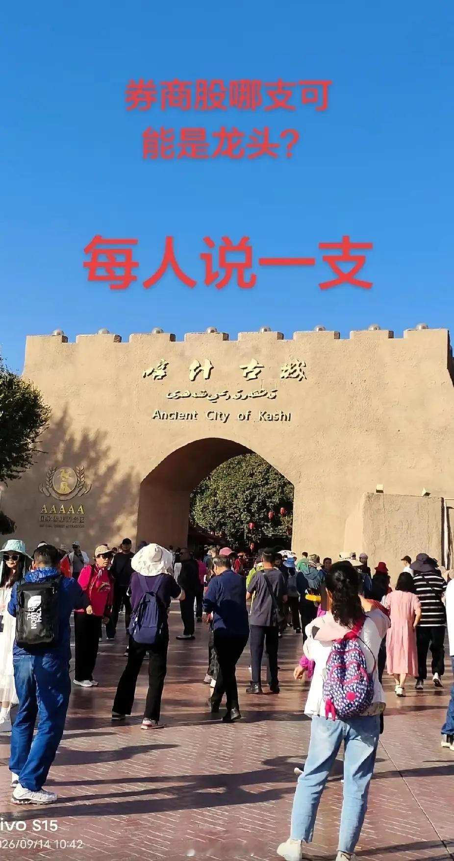券商！券商！券商！券商行情来了，哪支是龙头？如果券商板块启动大行情，前期领涨肯定