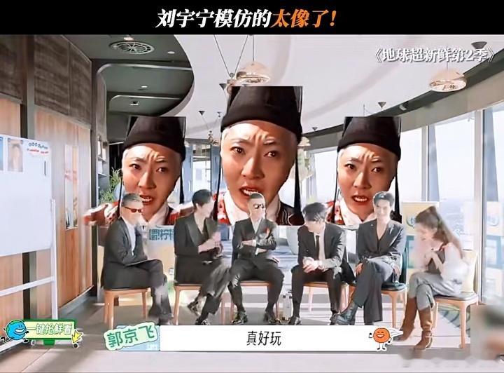 刘宇宁郭京飞对抗路又出新番了刘宇宁郭京飞对抗路永远有续集飞哥：花格傻大个。宁哥：