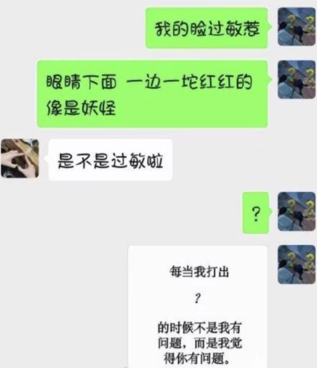 男人到底有多敷衍[捂脸哭][捂脸哭]！！！​​​