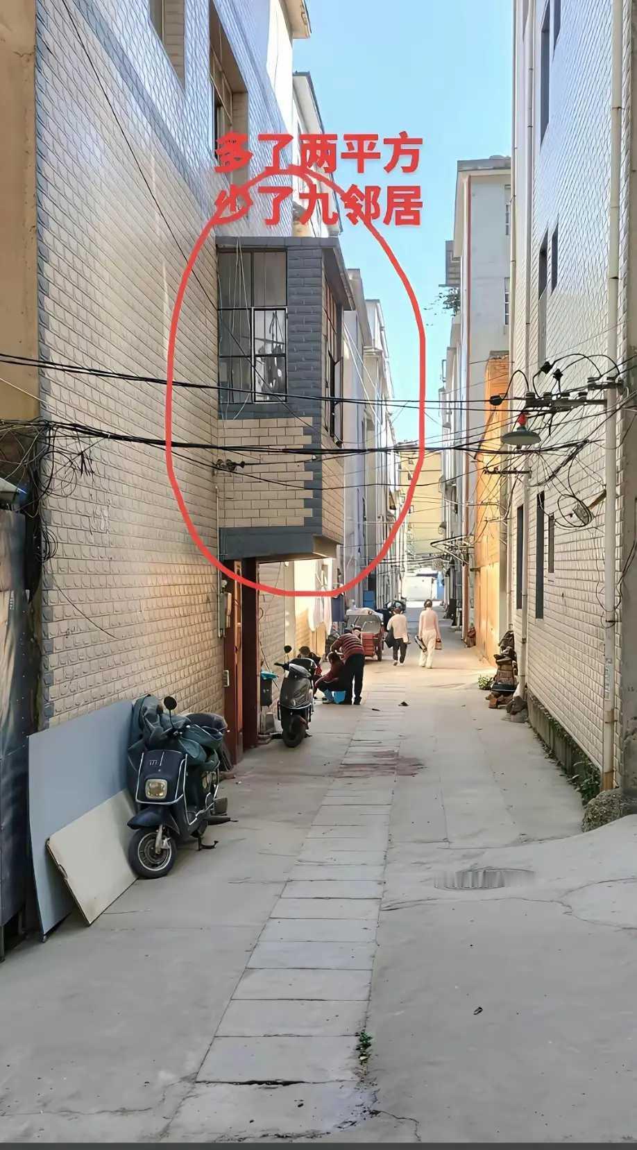 多了一两平，少了9个邻居。