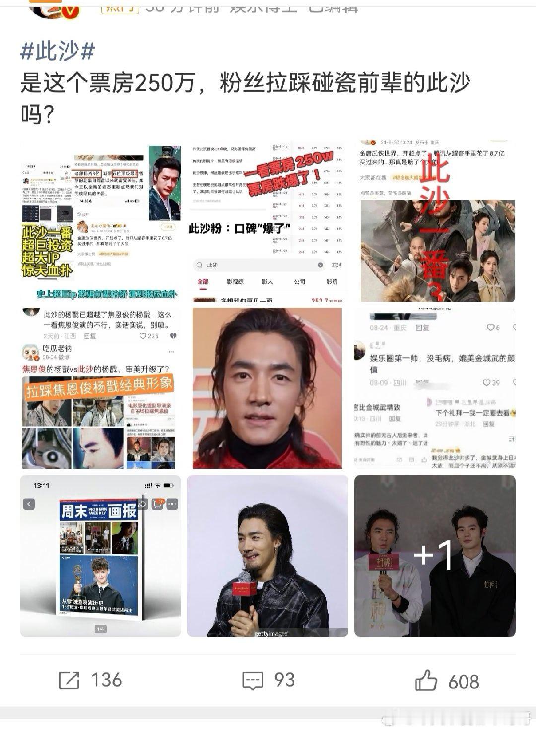 此沙广场被图了，咋的了