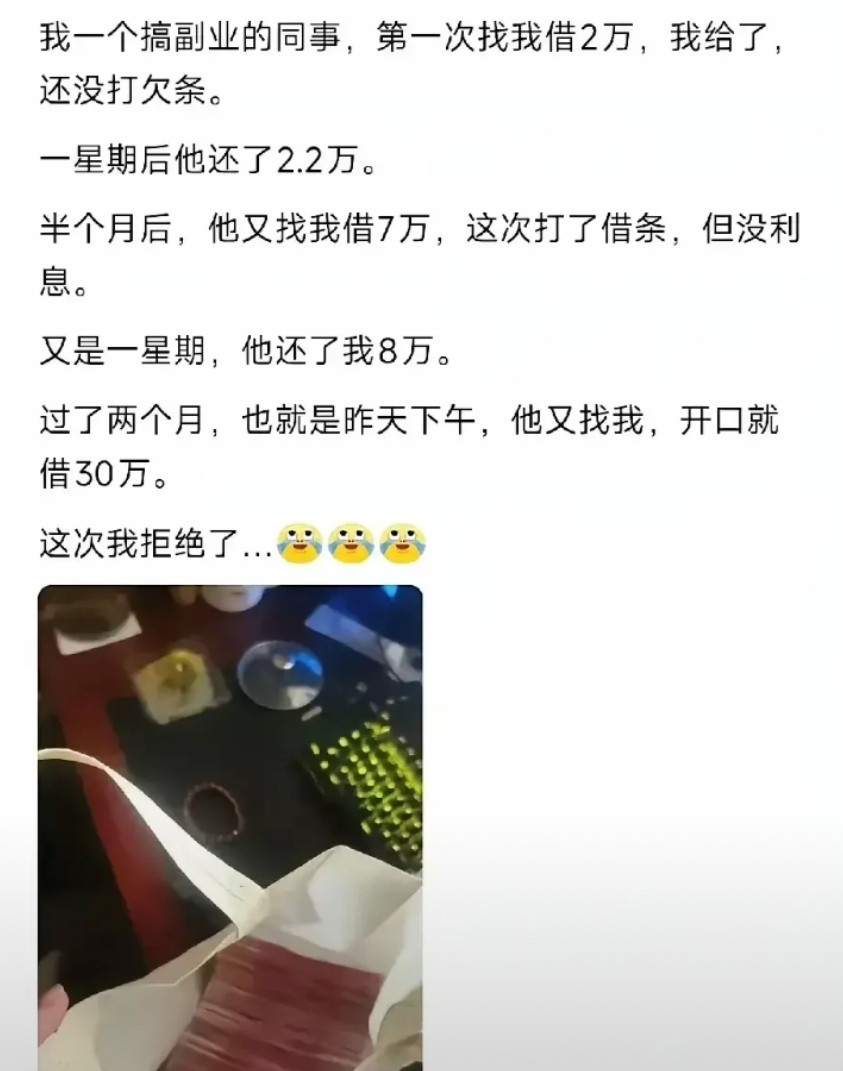 这窝打的，不得不说，你同事很下本钱呐！