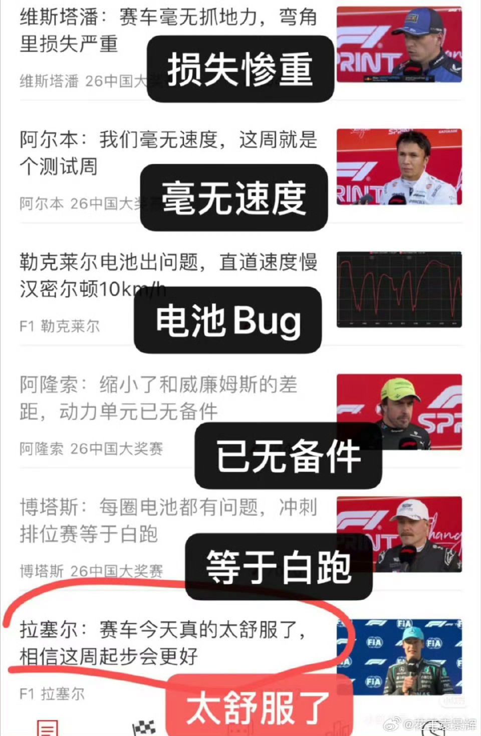 今天没有梗图只有人与人的悲欢并不相通f1中国大奖赛