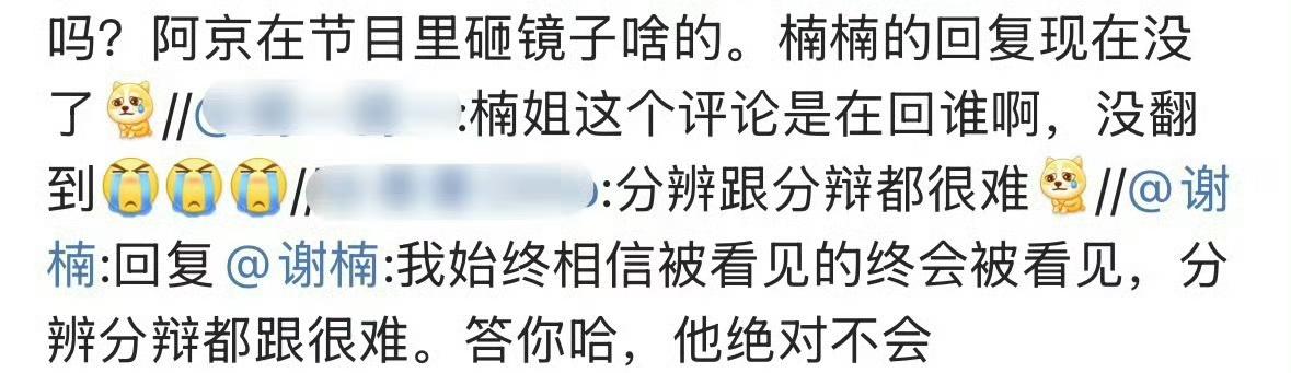 吴京老婆，太刚了！9月15日傍晚，吴京老婆谢楠突然空降评论区，直接回应了一条