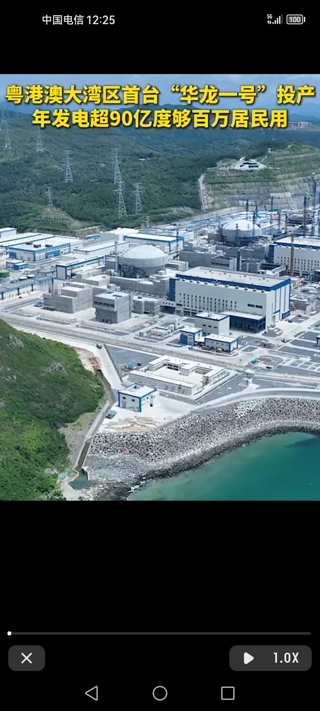 4月20日，粤港澳大湾区首台“华龙一号”核电机组——中广核广东太平岭核电项目1号