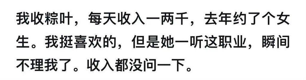 哪些看上去不体面，又很挣钱的工作？