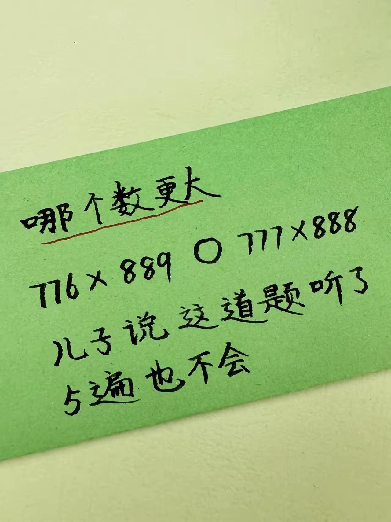 只准心算，你认为哪边大？