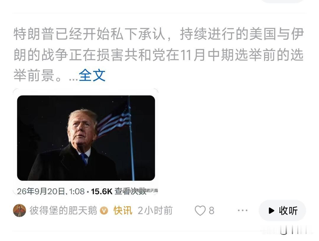 川普要是还有点责任心，为共和党大局着想的话就应该辞职，或者退居二线把担子交给