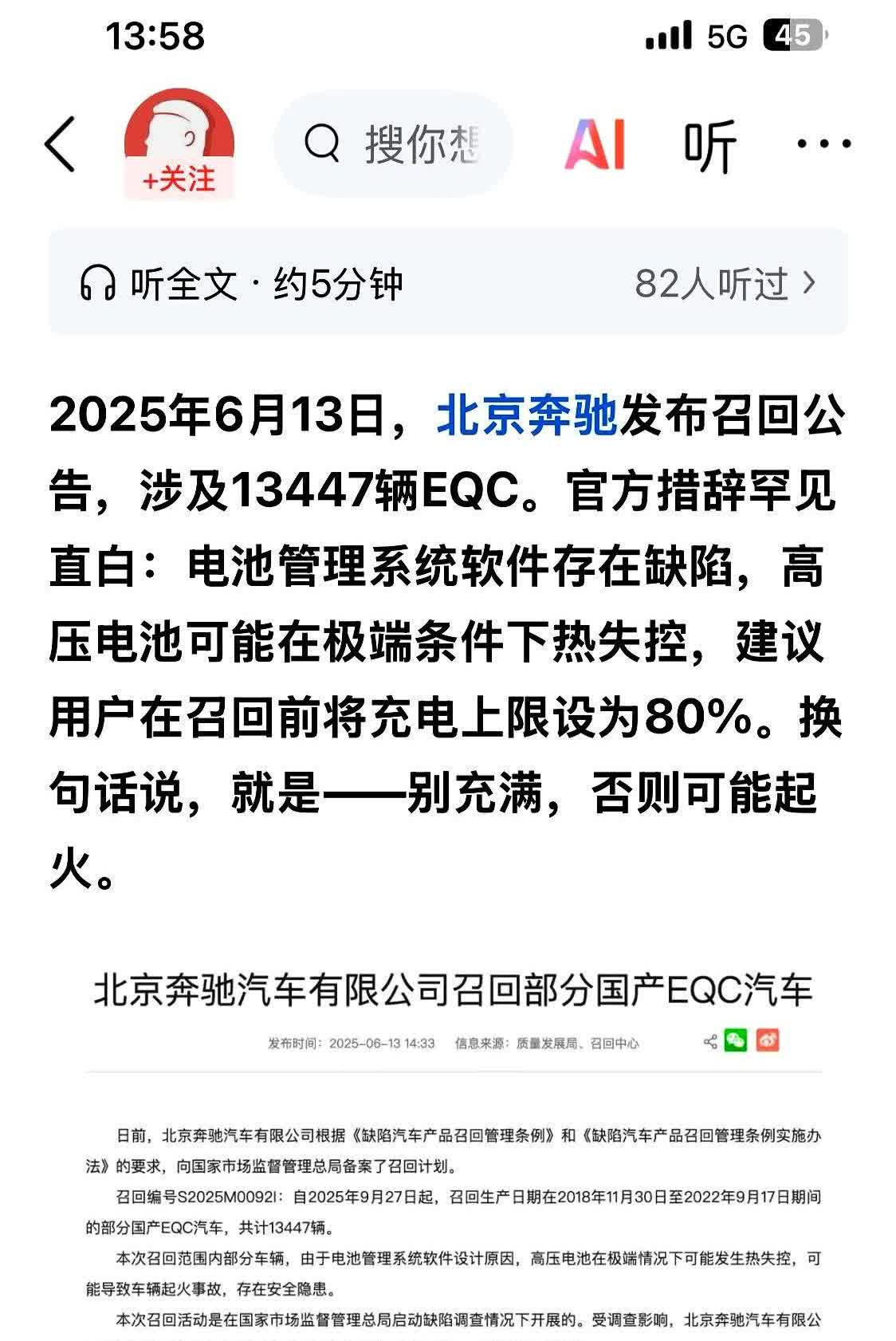 我曾经说过中国电车技术领先美国德国日本10年以上，比亚迪领先至少30年以后。