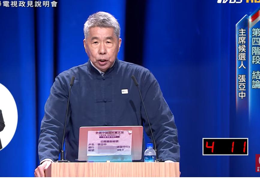 张亚中：郑丽文是投机分子张亚中昨天（5日）在“党主席选举政见会”最后一个环节“
