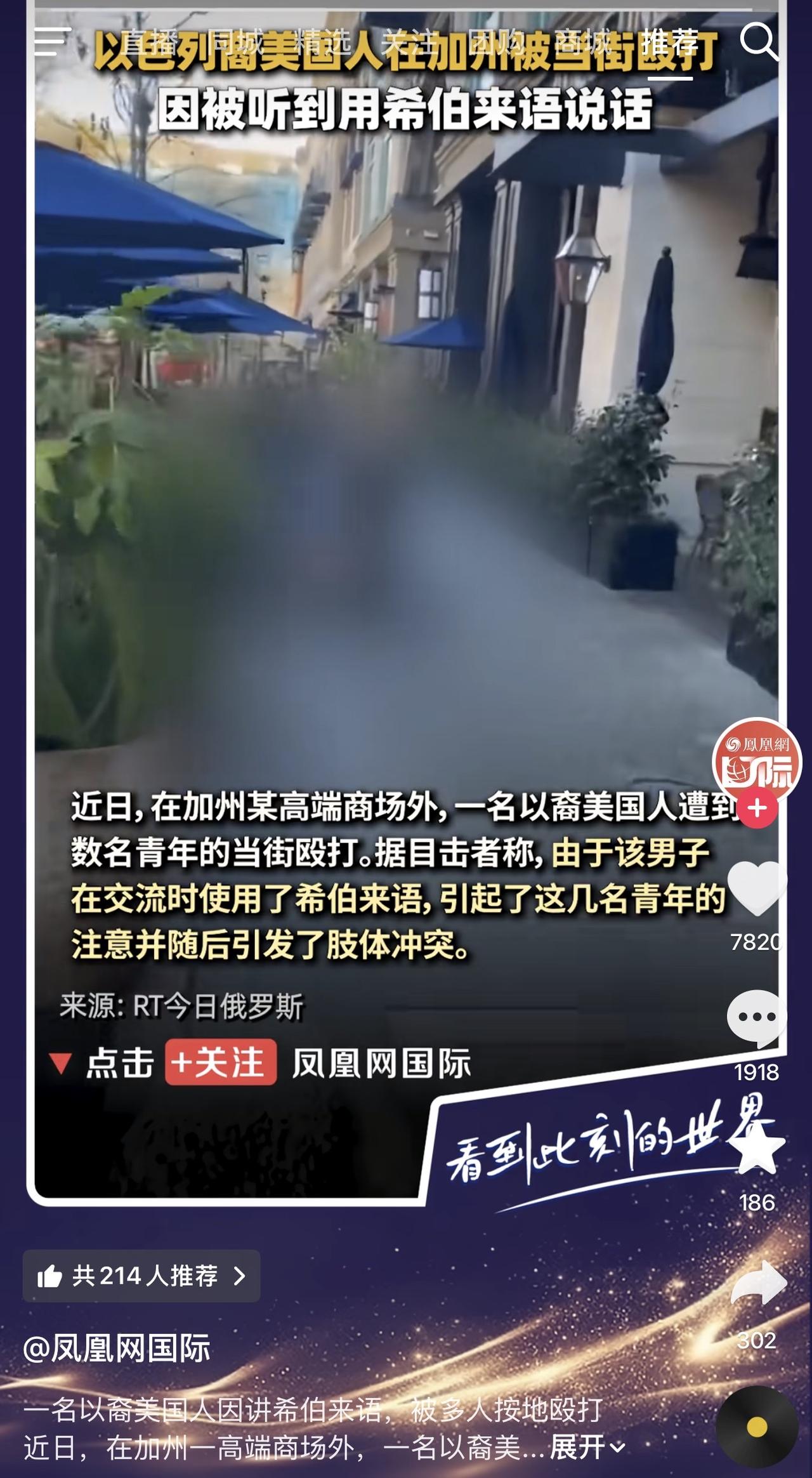 哈哈哈哈哈哈哈，哎我去！圣火令看来是真好使啊！美国加州一个以色列裔人因为说了他们