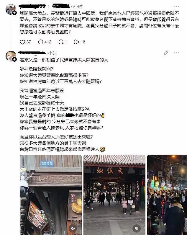 台湾网友想劝长辈不要前往大陆旅游，被台湾网友狂怼台湾青年游大陆