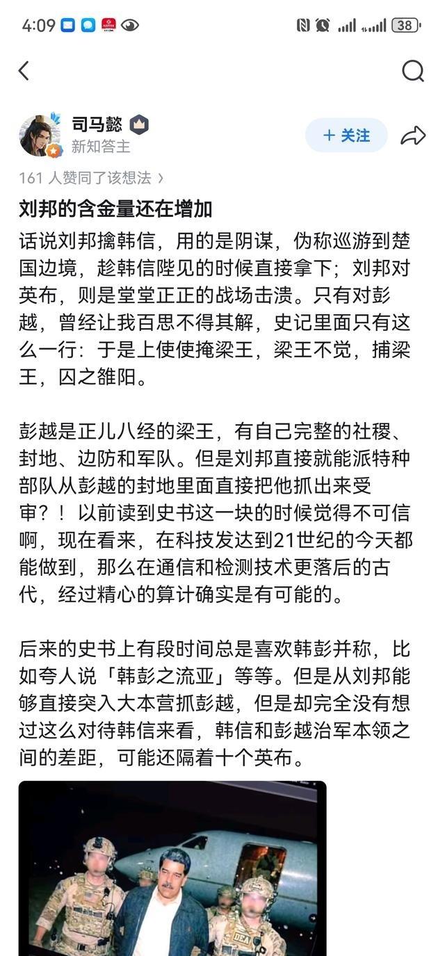 刘邦的含金量还在增加在秦末乱世中，一个叫刘邦的家伙从底层爬起，推翻暴秦，击败项