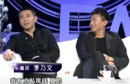 当年李乃文结婚后，老婆黄曼让他把钱全部上交，李乃文照做，可有次黄曼打扫卫生时，却