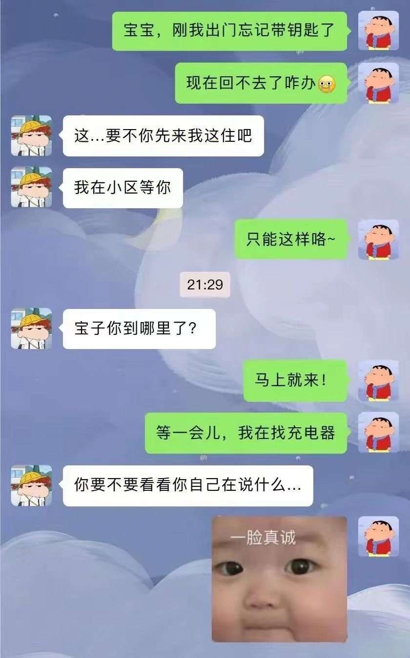 你要不要看看你自己在说什么