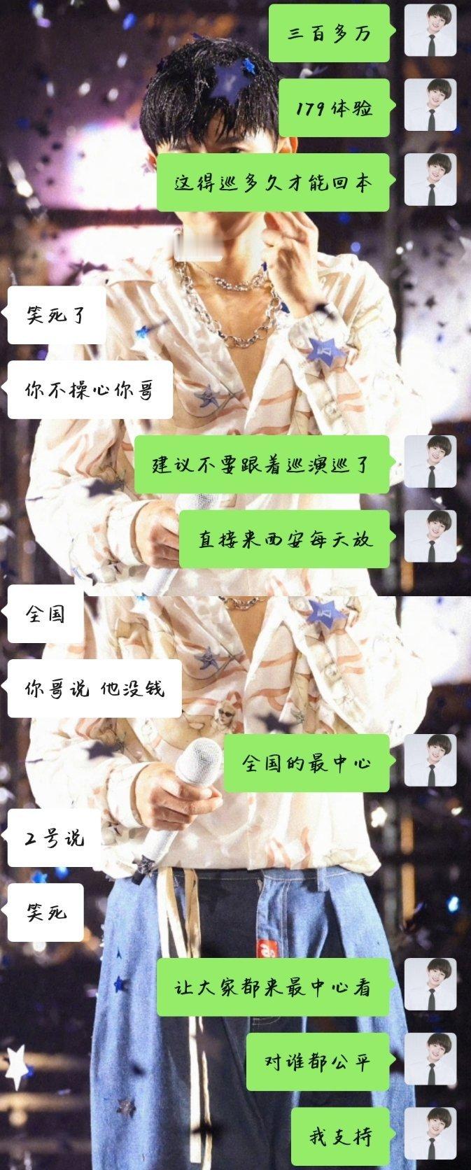 我有一个提议~这样对大家都公平[滑稽笑]​​​