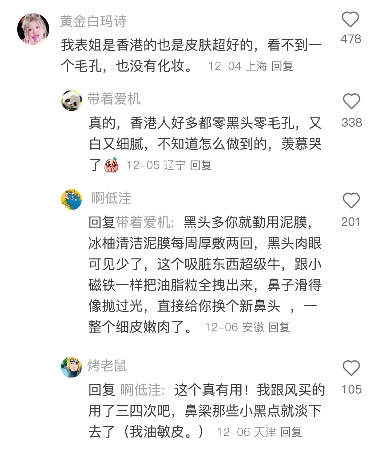 卧槽。。这就是她们老得慢的真相吗