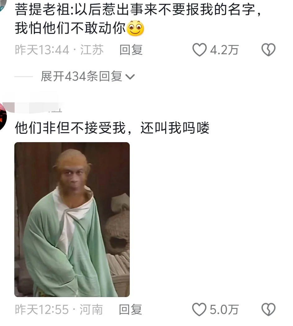 以猴哥的视角打开西游记，你还真别说