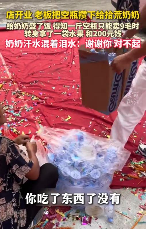 “一定会发财！”2025年7月，广东，一女子在新店开业当天，看到门口有捡破烂的奶
