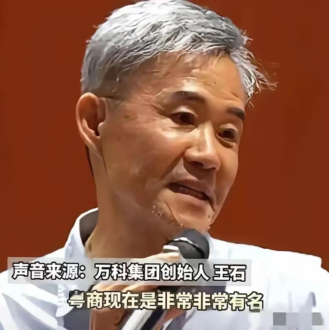 老夫少妻，扁鹊难医。王石竟然为了小娇妻戴假发。。。王石出生于1951年1月2