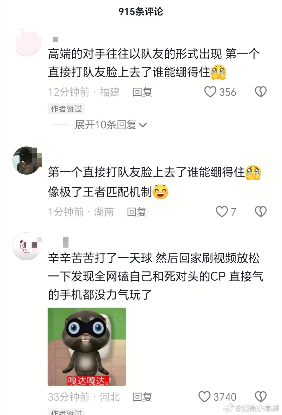 我真是不行了，我又跑去看了这一场…觉得压力大的都来看孙颖莎打混双