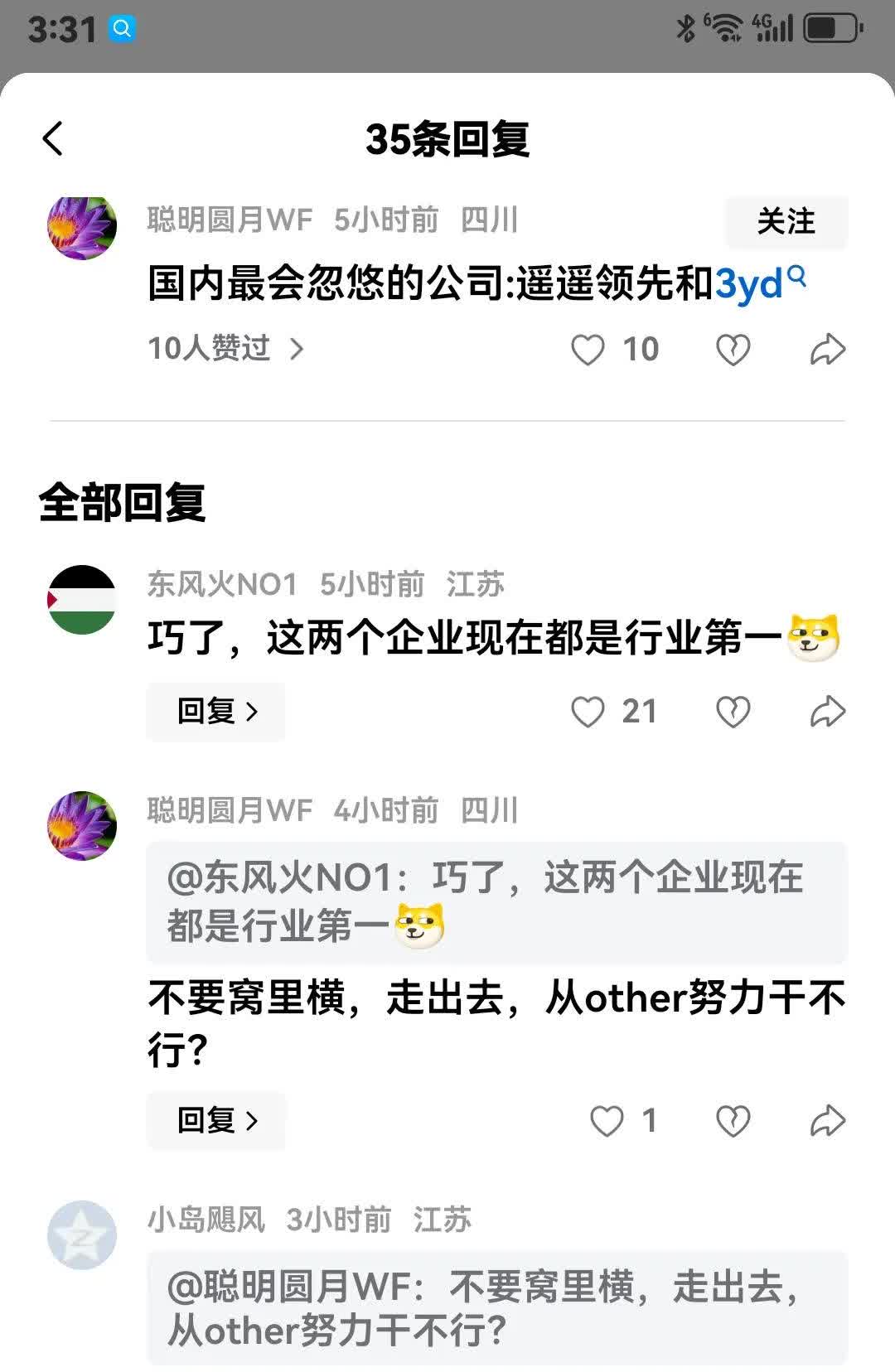 很难理解，互联网如此发达，资讯随手可查的时代，有人如此言论。人说比亚迪销
