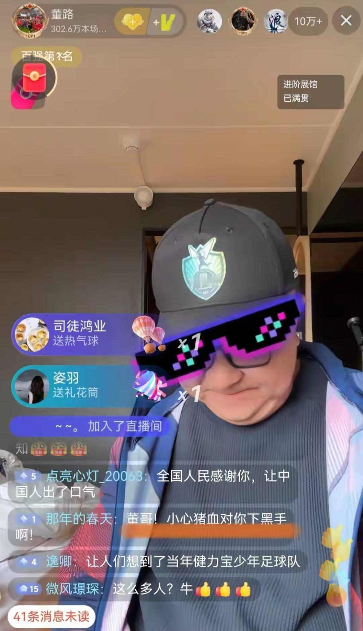 开播半小时，10万+人涌进直播间，礼物刷得连董路本人都冒虚汗。他劝大家“先停一停