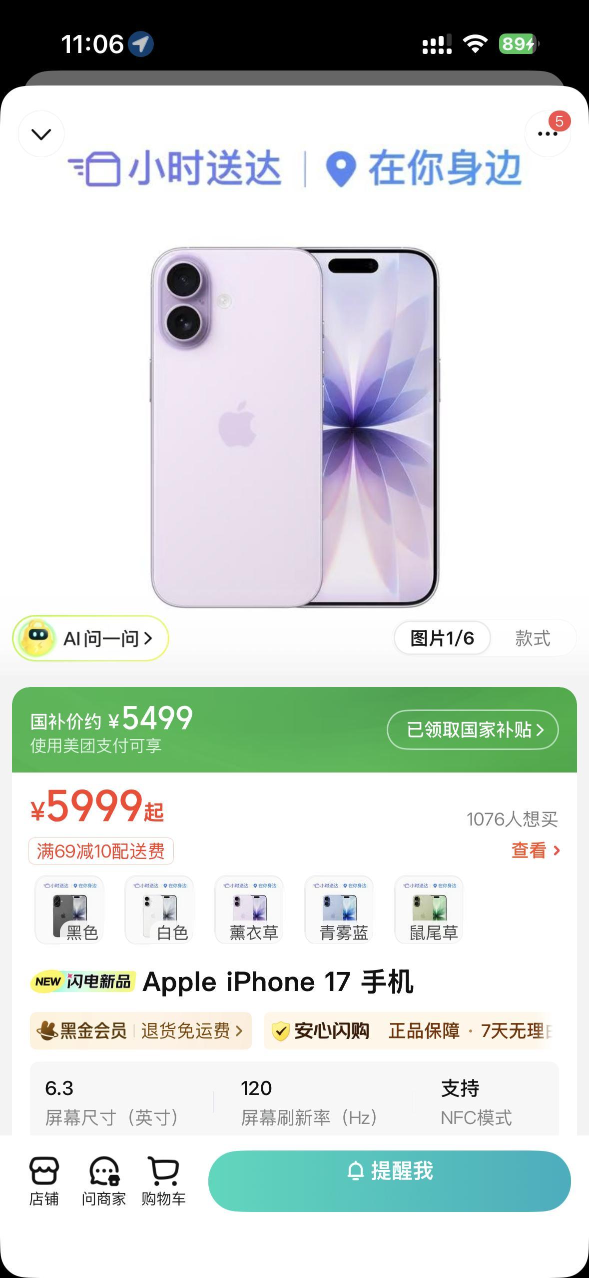 看完iPhone17首发的视频，我觉得17标准版就够了，适合绝大多数人用。A1