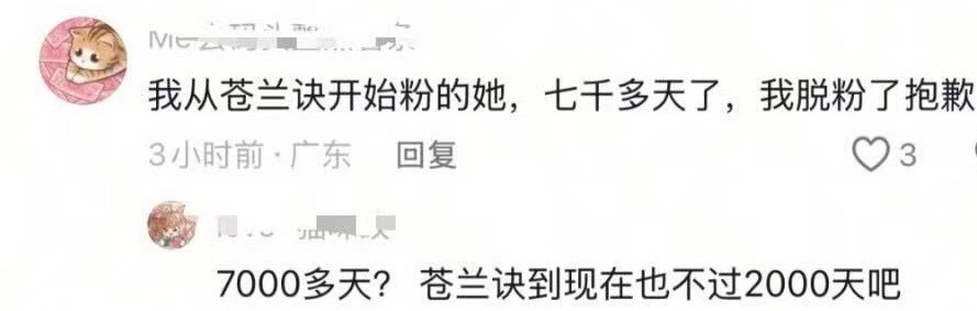 说谎不打草稿的，苍兰诀才播出三年[笑着哭]​​​