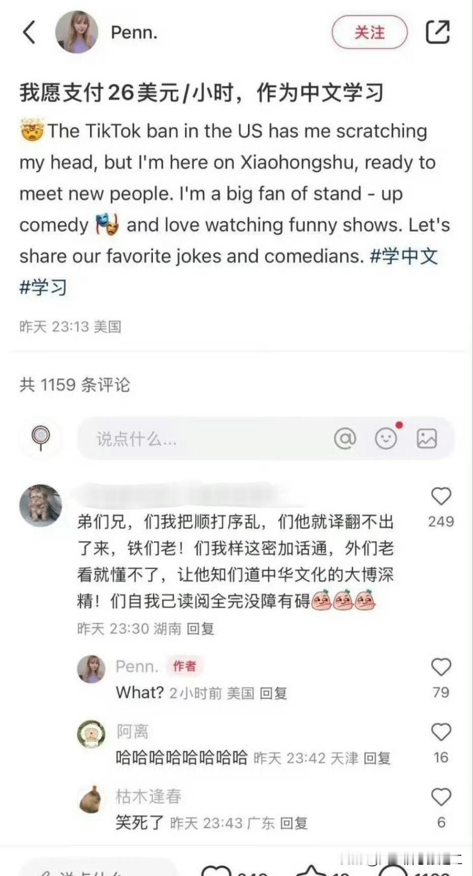 国外网友愿意支付26美元每小时学习中文，结果下面有网友留言，中文加密，这对老外是