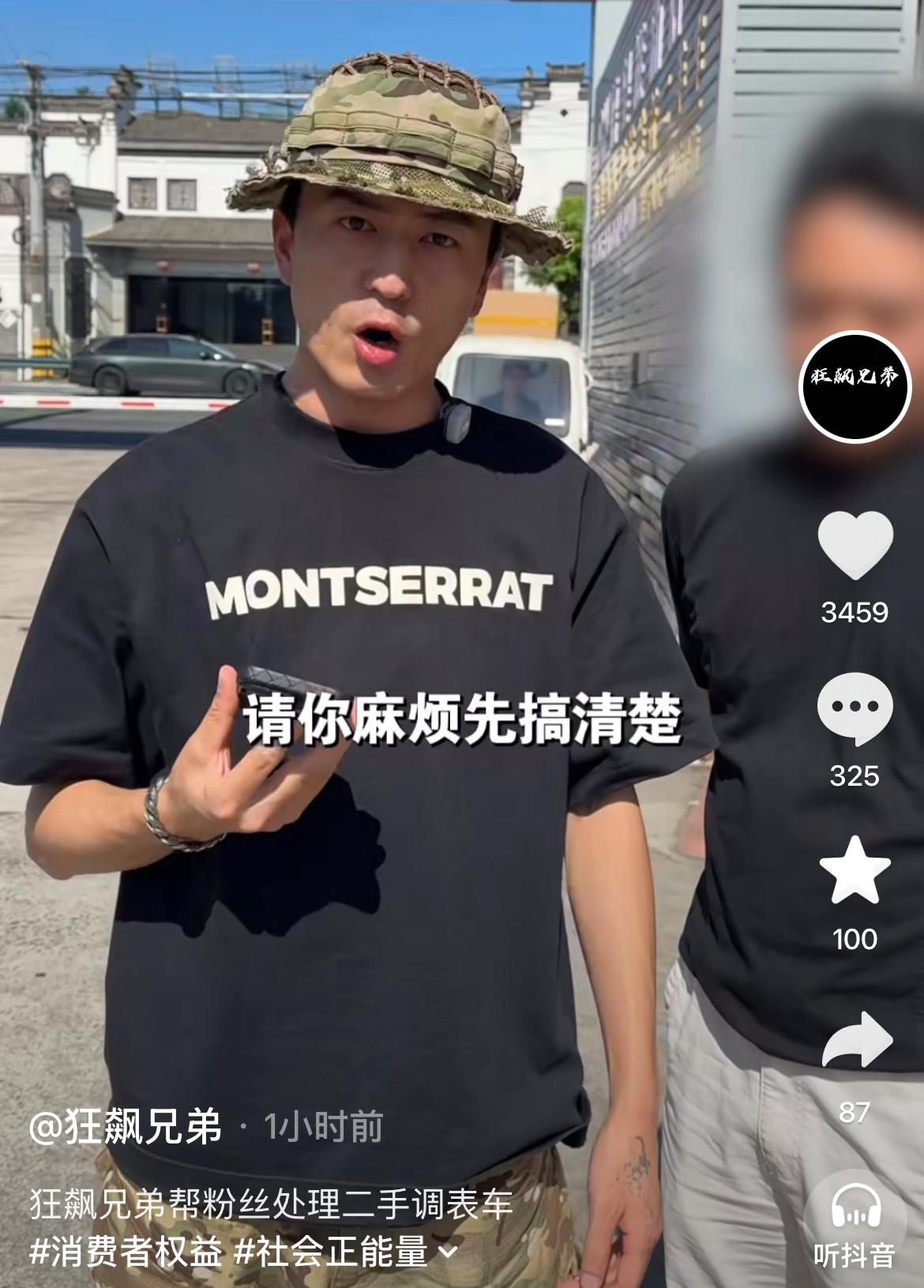 “狂飙兄弟”太狠了！直接将江苏常州车商的两个店面逼得关门老板不纠结哥“逃到”丹