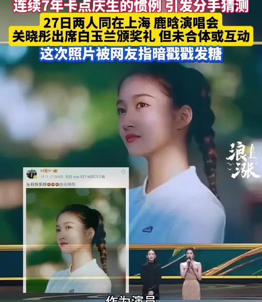 当所有人都在传鹿晗跟关晓彤分手时，关晓彤只做了一件事，瞬间让网友闭嘴！6月2