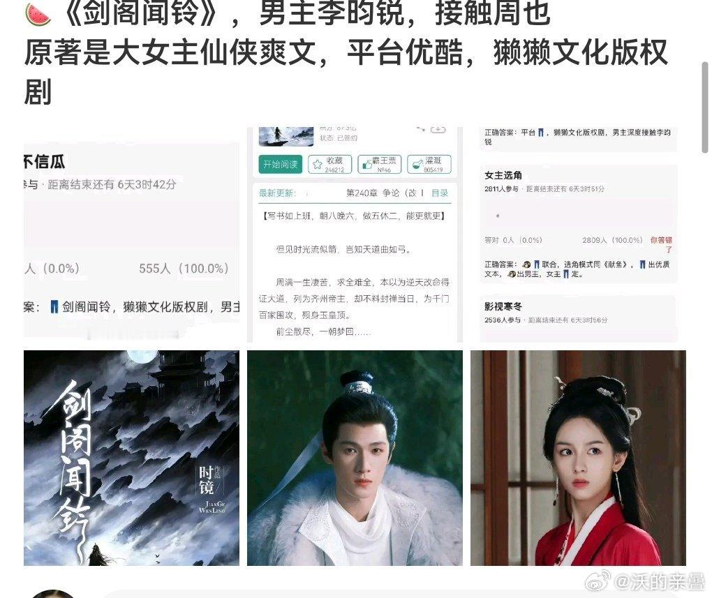 周也的大女主哪里码得上李昀锐现在​​​