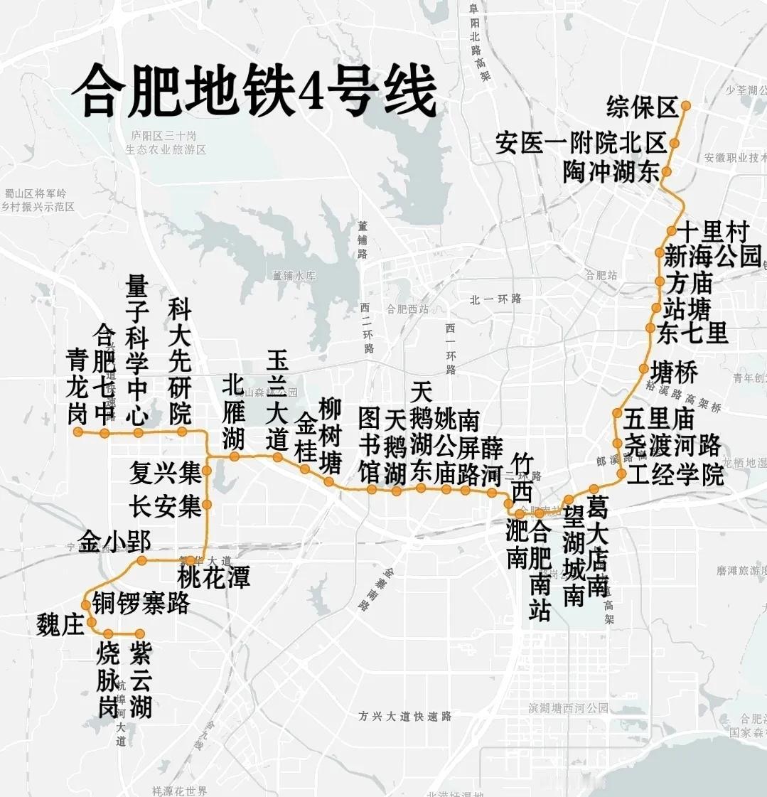 合肥地铁4号线